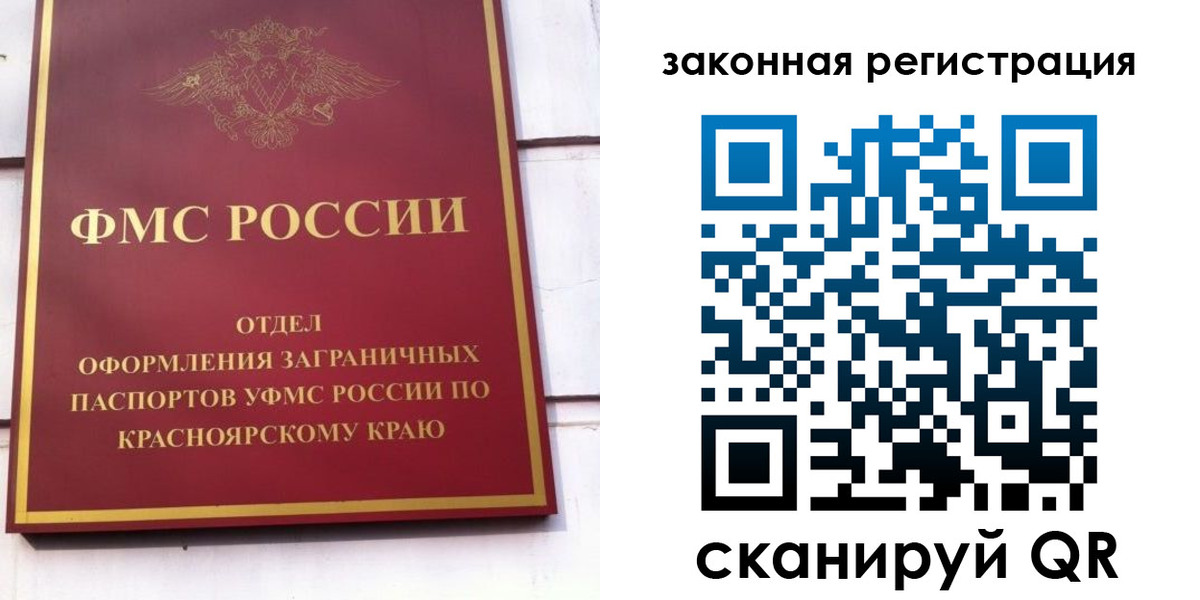 прописка иностранных граждан в Похвистнево