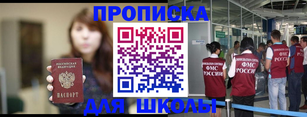 прописка от собственника в Похвистнево