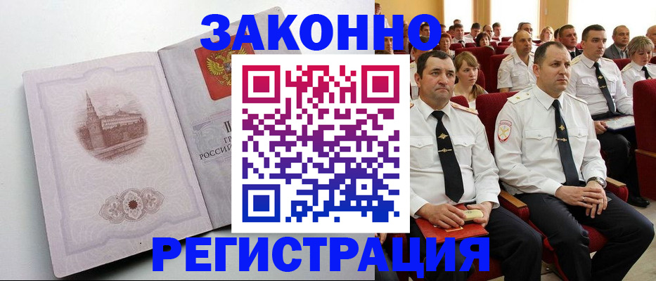 прописка от собственника в Похвистнево