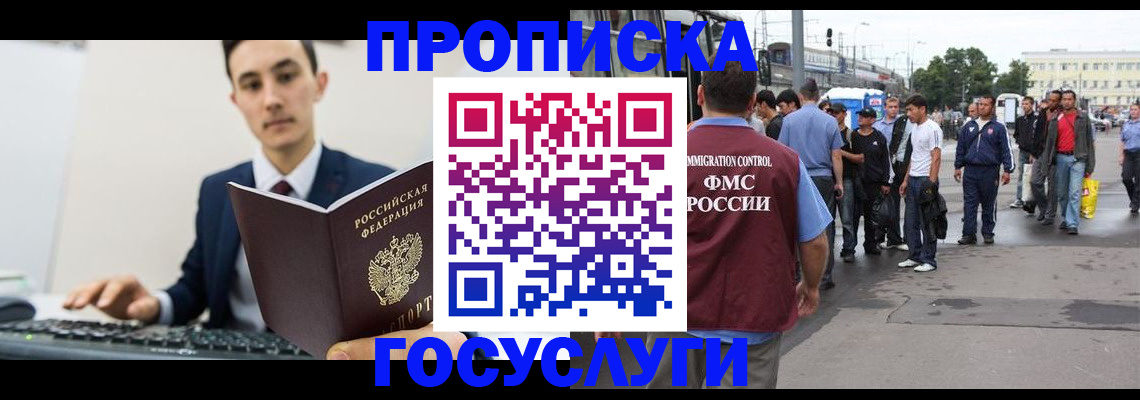 временная регистрация законно в Похвистнево