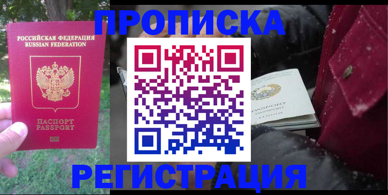 прописка для военкомата в Похвистнево
