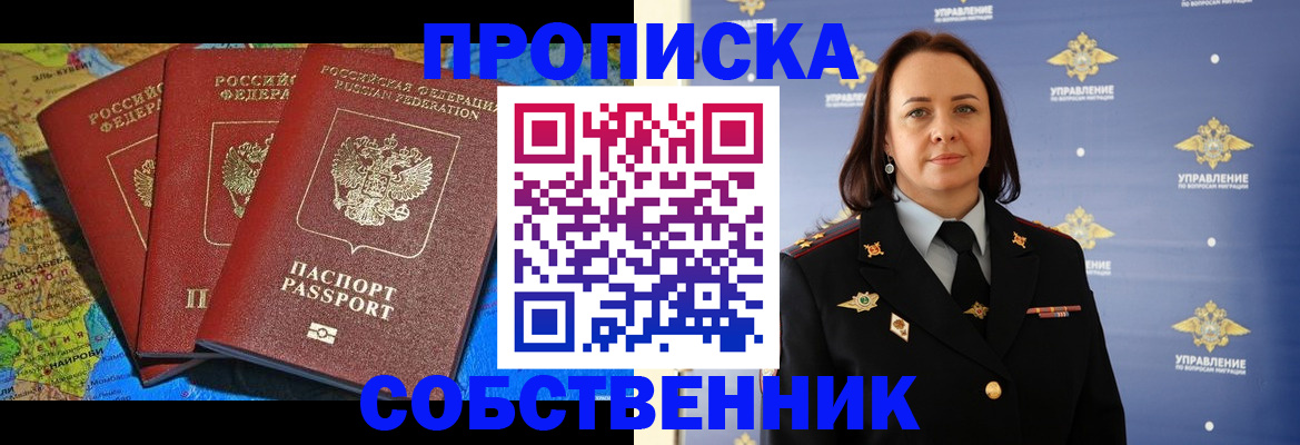 временная регистрация гарантия в Похвистнево